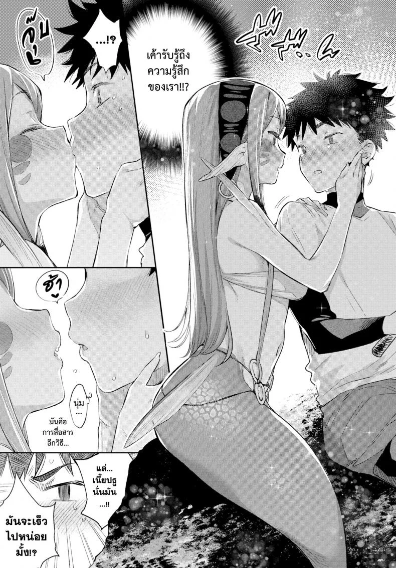 มนต์รักสาวมอนสเตอร์ [Mizone] Monster Girl Romance Ch.3 (Comic Bavel 2019-06)มนต์รักสาวมอนสเตอร์ 1 หน้า 9