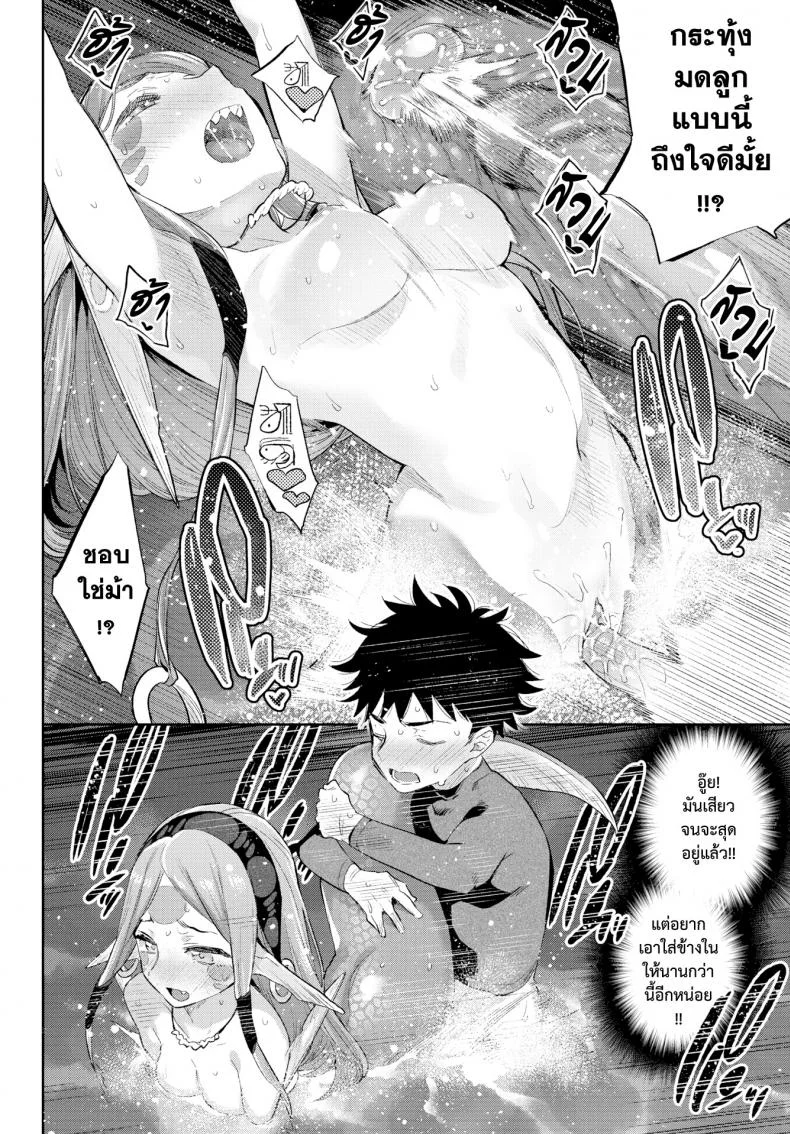 มนต์รักสาวมอนสเตอร์ [Mizone] Monster Girl Romance Ch.3 (Comic Bavel 2019-06)มนต์รักสาวมอนสเตอร์ 1 หน้า 18