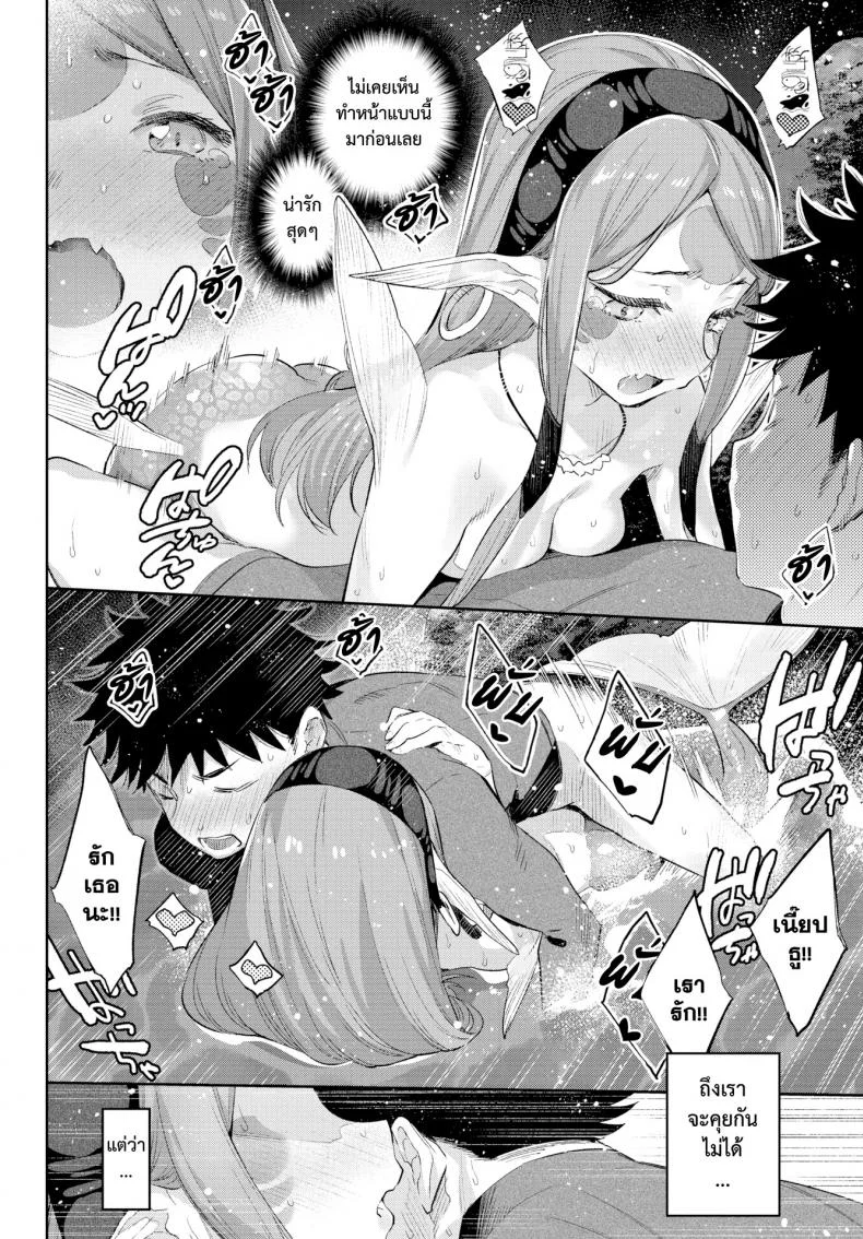 มนต์รักสาวมอนสเตอร์ [Mizone] Monster Girl Romance Ch.3 (Comic Bavel 2019-06)มนต์รักสาวมอนสเตอร์ 1 หน้า 20