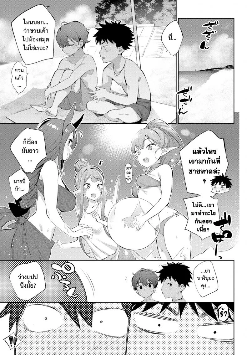 มนต์รักสาวมอนสเตอร์ [Mizone] Monster Girl Romance Ch.3 (Comic Bavel 2019-06)มนต์รักสาวมอนสเตอร์ 1 หน้า 25