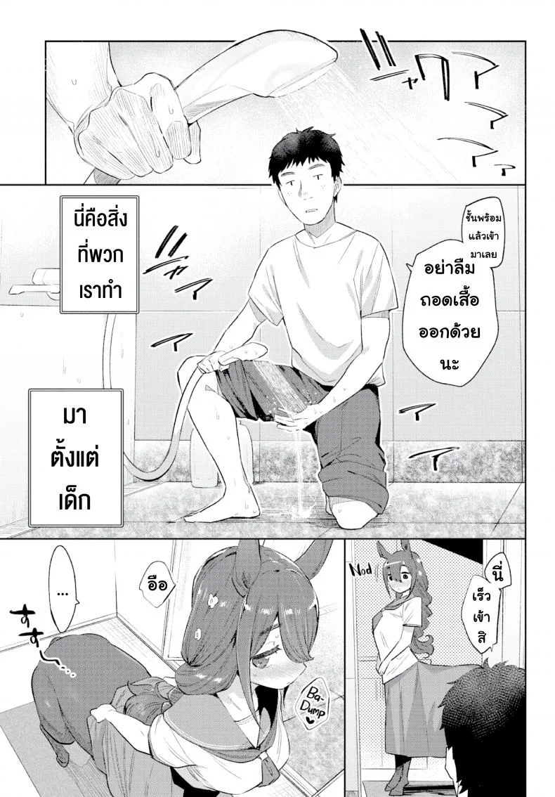 มนต์รักสาวมอนสเตอร์ [Mizone] Monster Girl Romance Ch.3 (Comic Bavel 2019-06)มนต์รักสาวมอนสเตอร์ 2 หน้า 5