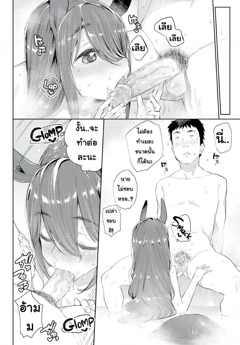 มนต์รักสาวมอนสเตอร์ [Mizone] Monster Girl Romance Ch.3 (Comic Bavel 2019-06)มนต์รักสาวมอนสเตอร์ 2 หน้า 22