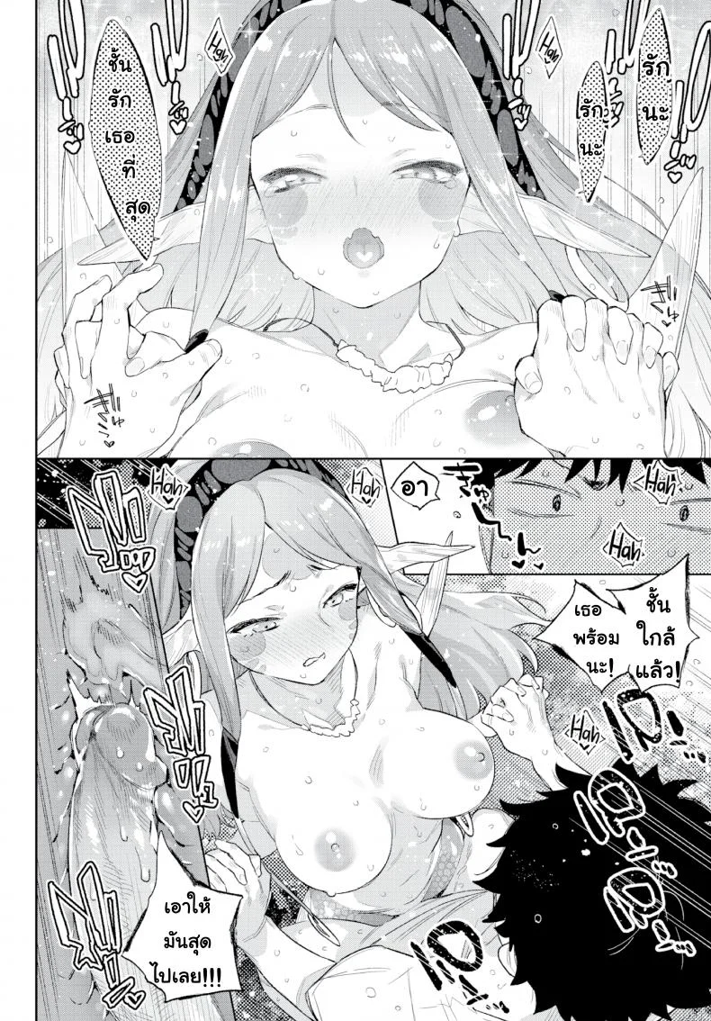 มนต์รักสาวมอนสเตอร์ [Mizone] Monster Girl Romance Ch.3 (Comic Bavel 2019-06)มนต์รักสาวมอนสเตอร์ 3 หน้า 8