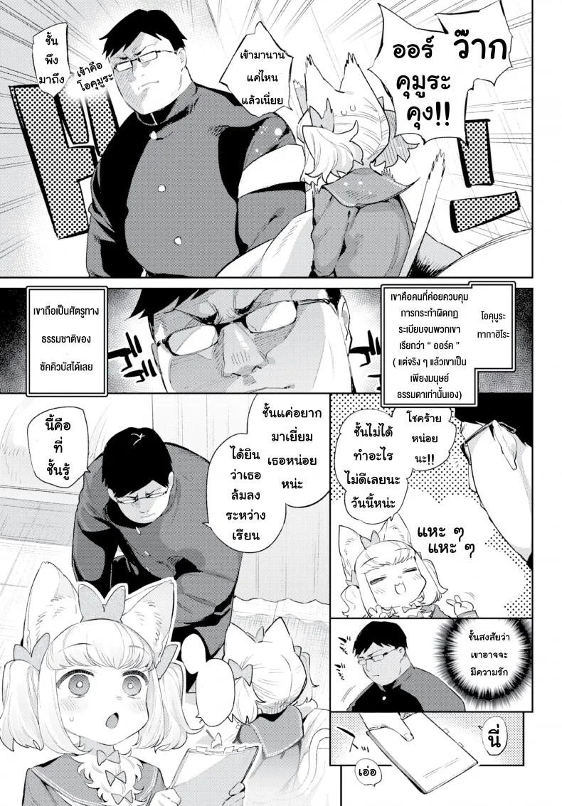 มนต์รักสาวมอนสเตอร์ [Mizone] Monster Girl Romance Ch.3 (Comic Bavel 2019-06)มนต์รักสาวมอนสเตอร์ 4 หน้า 7