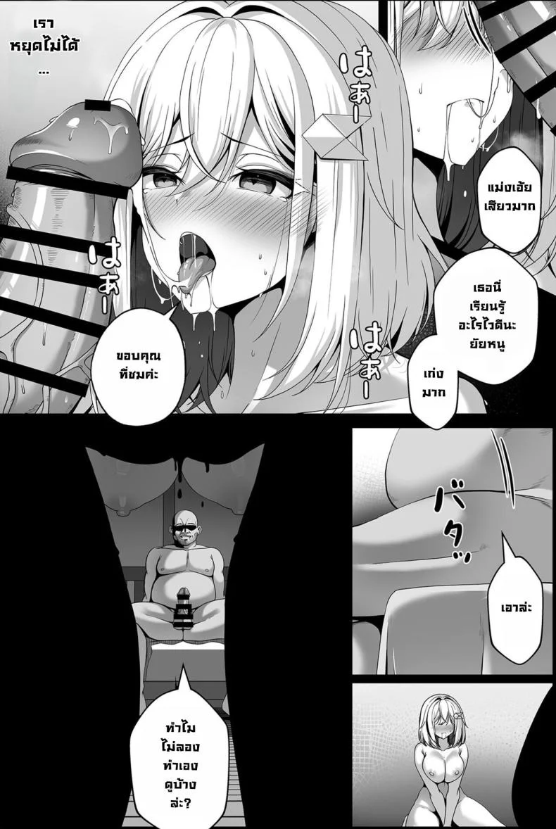บาร์แห่งหนึ่ง [Paya8] Topaz Manga (Honkai Star Rail) หน้า 10