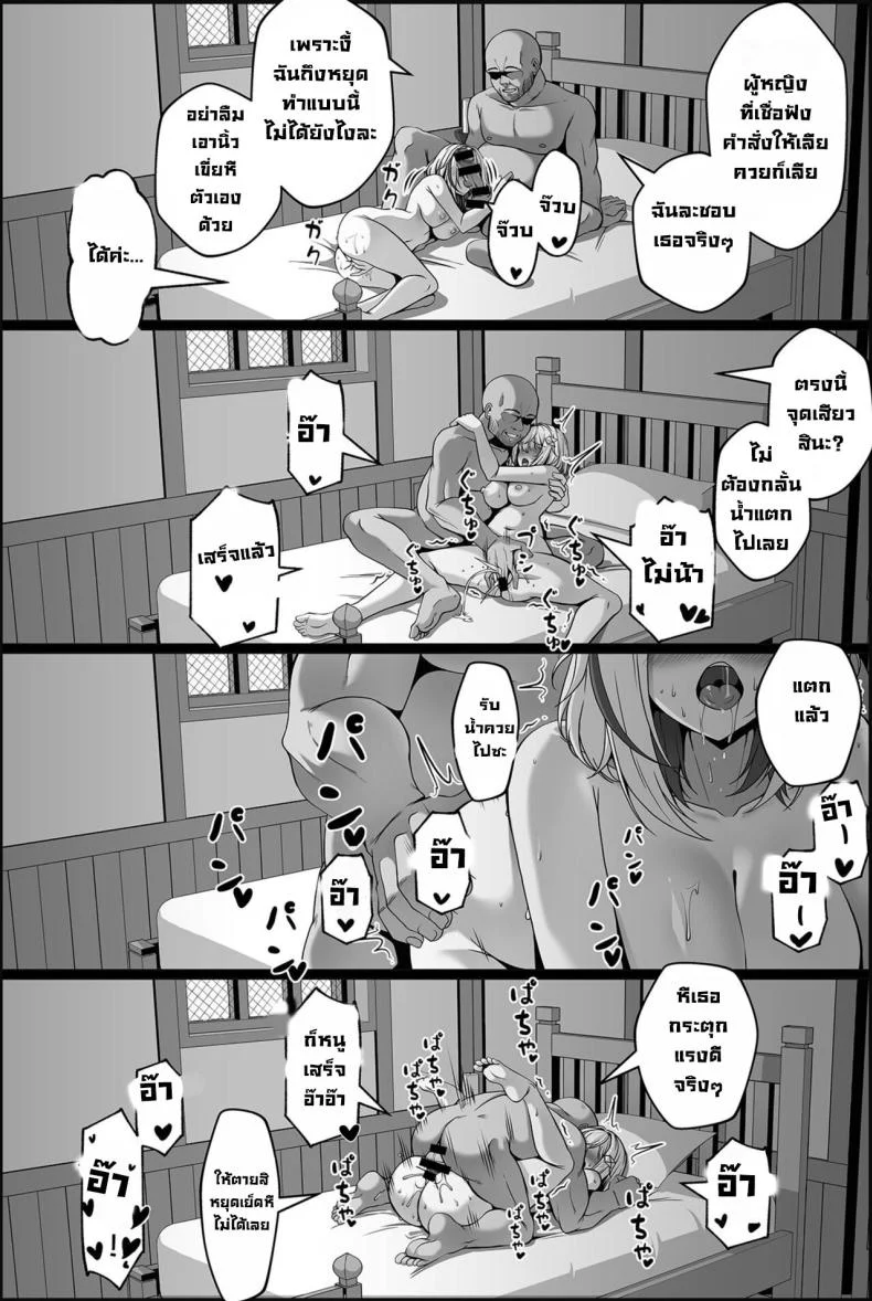 บาร์แห่งหนึ่ง [Paya8] Topaz Manga (Honkai Star Rail) หน้า 19
