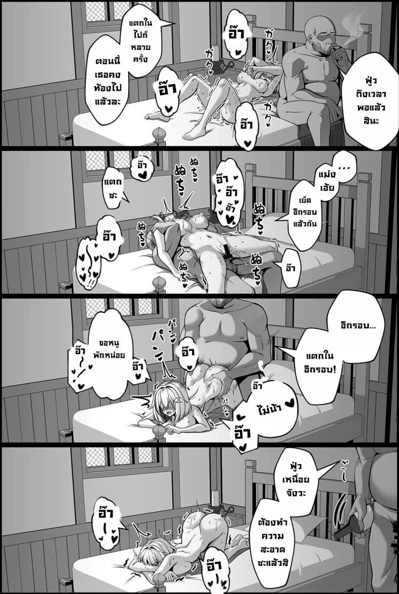 บาร์แห่งหนึ่ง [Paya8] Topaz Manga (Honkai Star Rail) หน้า 20