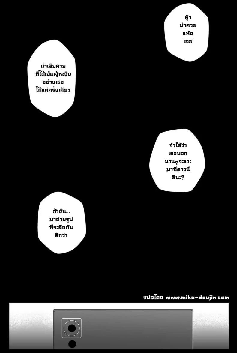 บาร์แห่งหนึ่ง [Paya8] Topaz Manga (Honkai Star Rail) หน้า 26