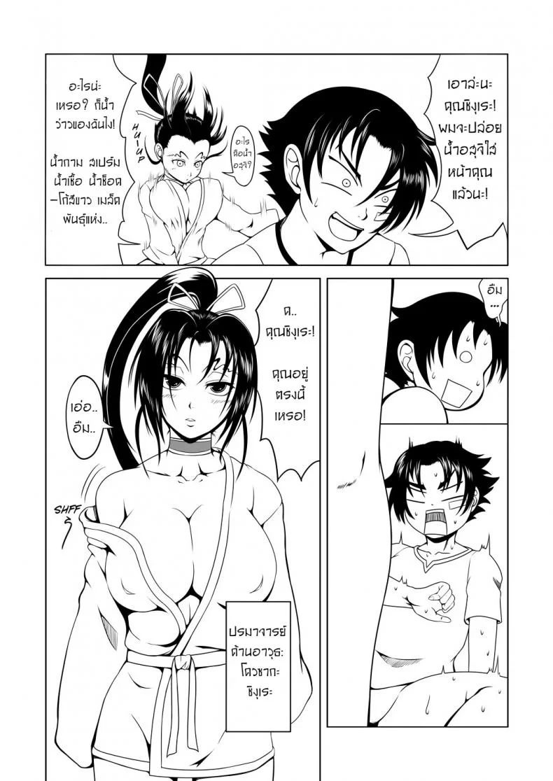 ลูกศิษย์_ที่ไม่ดีต้องถูกลงโทษ [Fishneak (KuroFn)] History's Strongest Bitch Shigure Kosaka หน้า 4