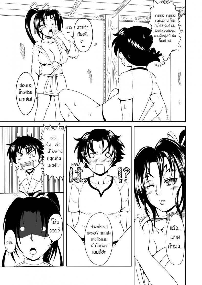 ลูกศิษย์_ที่ไม่ดีต้องถูกลงโทษ [Fishneak (KuroFn)] History's Strongest Bitch Shigure Kosaka หน้า 5