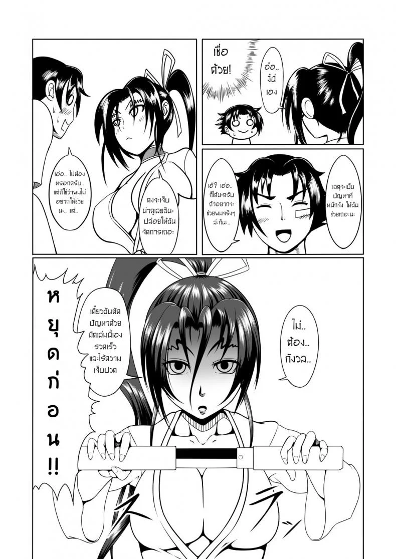 ลูกศิษย์_ที่ไม่ดีต้องถูกลงโทษ [Fishneak (KuroFn)] History's Strongest Bitch Shigure Kosaka หน้า 8