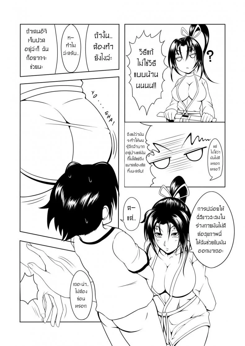 ลูกศิษย์_ที่ไม่ดีต้องถูกลงโทษ [Fishneak (KuroFn)] History's Strongest Bitch Shigure Kosaka หน้า 9