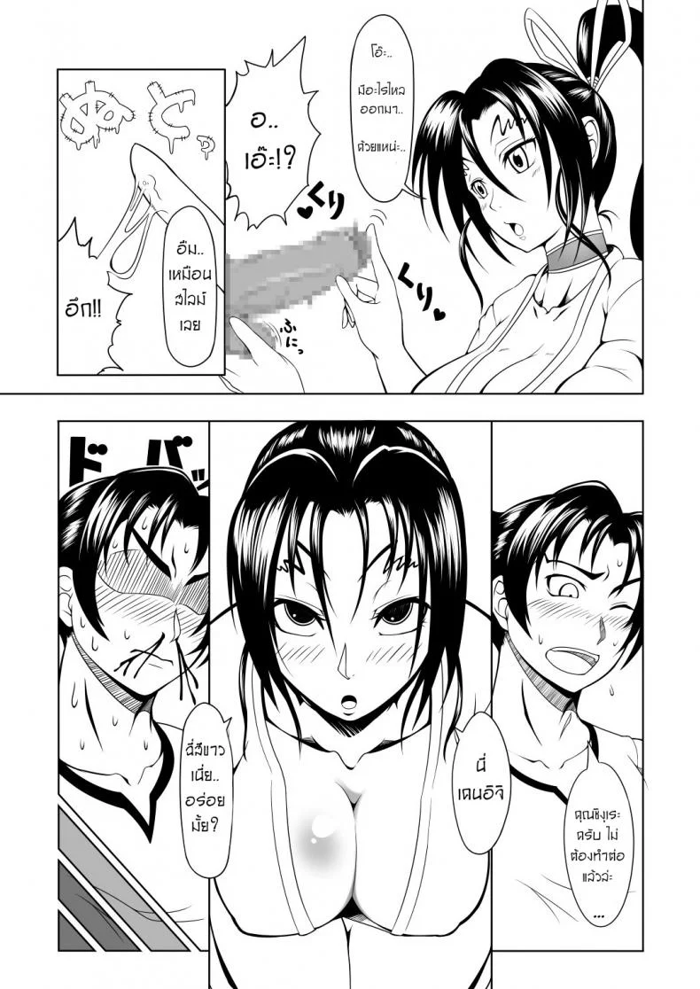 ลูกศิษย์_ที่ไม่ดีต้องถูกลงโทษ [Fishneak (KuroFn)] History's Strongest Bitch Shigure Kosaka หน้า 11
