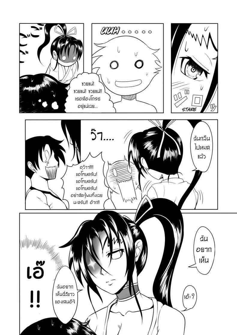 ลูกศิษย์_ที่ไม่ดีต้องถูกลงโทษ [Fishneak (KuroFn)] History's Strongest Bitch Shigure Kosaka หน้า 16