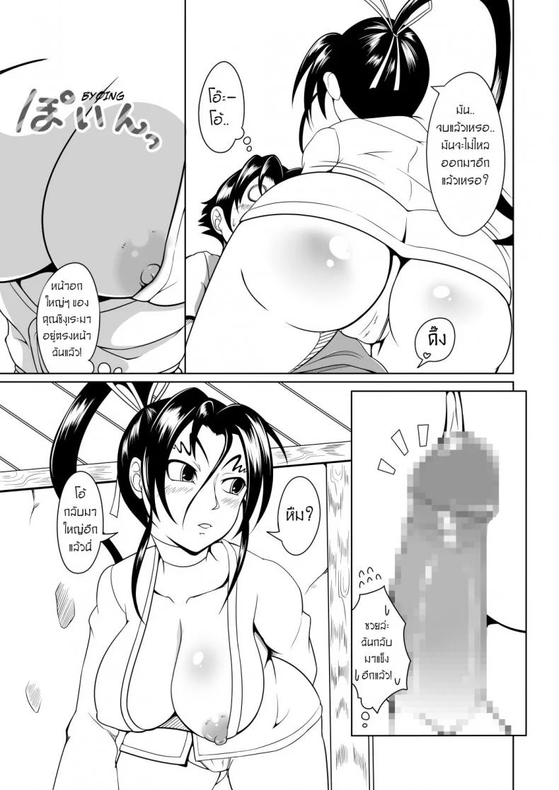 ลูกศิษย์_ที่ไม่ดีต้องถูกลงโทษ [Fishneak (KuroFn)] History's Strongest Bitch Shigure Kosaka หน้า 17
