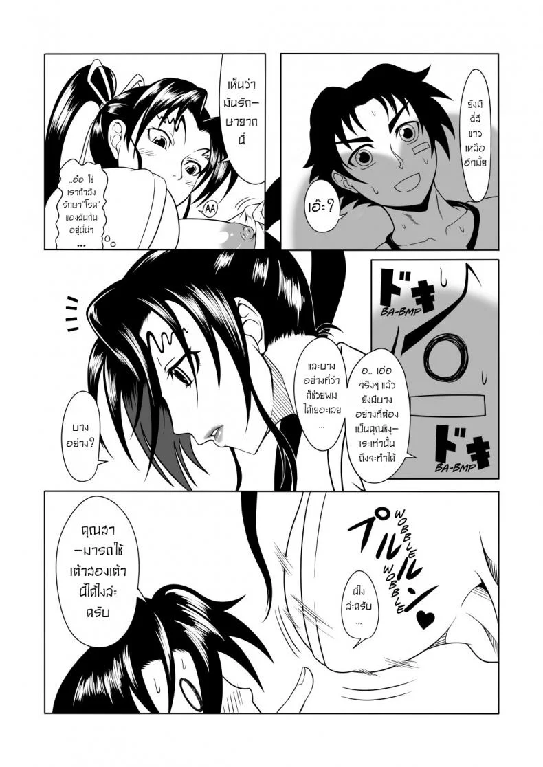 ลูกศิษย์_ที่ไม่ดีต้องถูกลงโทษ [Fishneak (KuroFn)] History's Strongest Bitch Shigure Kosaka หน้า 18