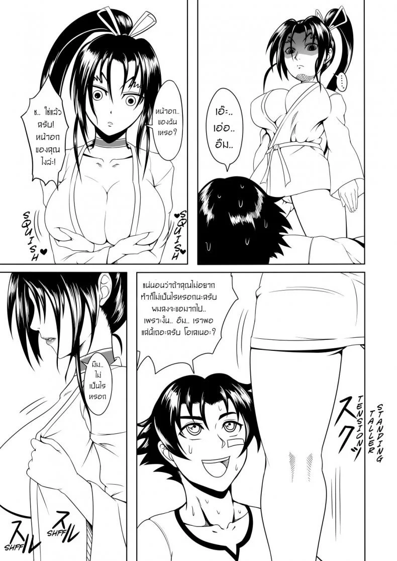 ลูกศิษย์_ที่ไม่ดีต้องถูกลงโทษ [Fishneak (KuroFn)] History's Strongest Bitch Shigure Kosaka หน้า 19