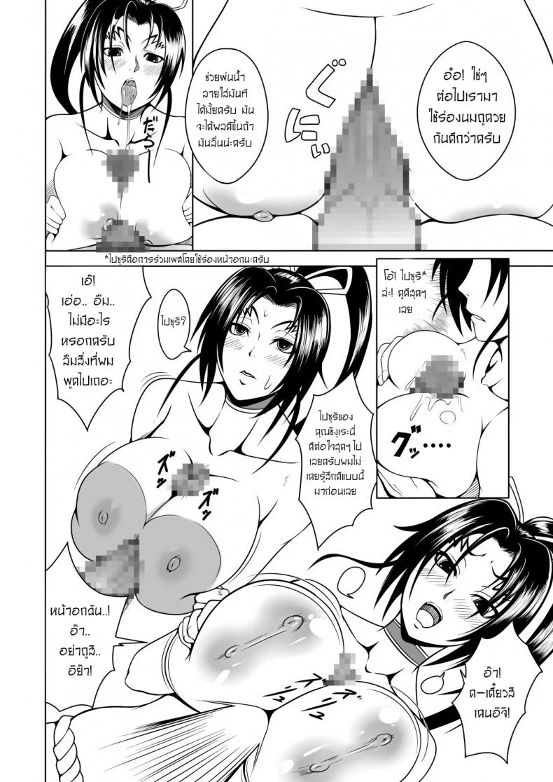 ลูกศิษย์_ที่ไม่ดีต้องถูกลงโทษ [Fishneak (KuroFn)] History's Strongest Bitch Shigure Kosaka หน้า 24