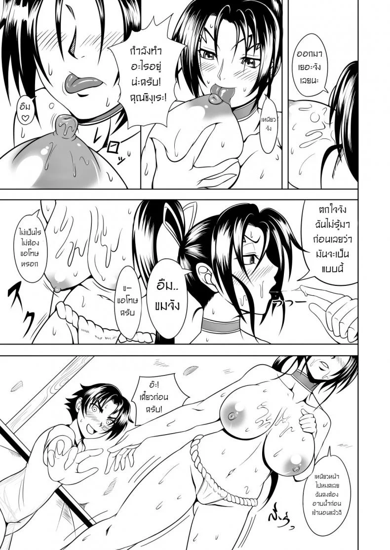 ลูกศิษย์_ที่ไม่ดีต้องถูกลงโทษ [Fishneak (KuroFn)] History's Strongest Bitch Shigure Kosaka หน้า 27
