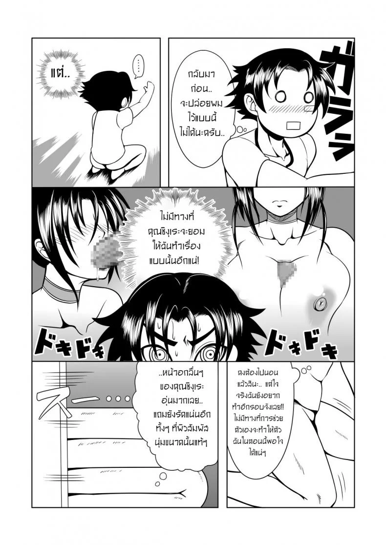 ลูกศิษย์_ที่ไม่ดีต้องถูกลงโทษ [Fishneak (KuroFn)] History's Strongest Bitch Shigure Kosaka หน้า 28