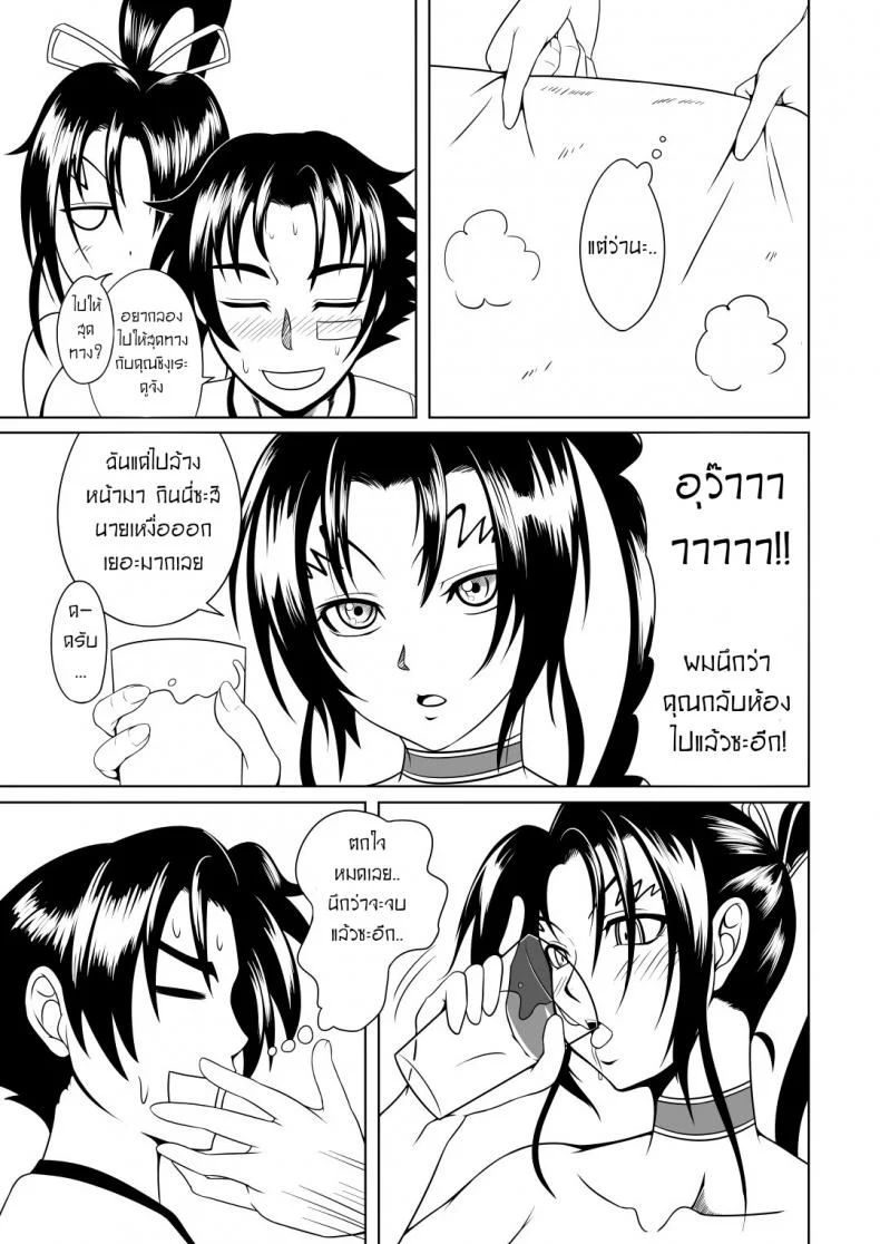 ลูกศิษย์_ที่ไม่ดีต้องถูกลงโทษ [Fishneak (KuroFn)] History's Strongest Bitch Shigure Kosaka หน้า 29