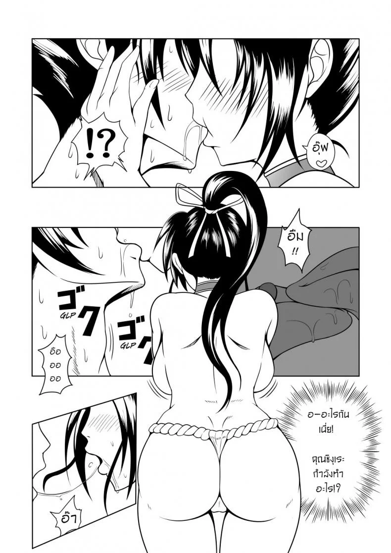 ลูกศิษย์_ที่ไม่ดีต้องถูกลงโทษ [Fishneak (KuroFn)] History's Strongest Bitch Shigure Kosaka หน้า 30