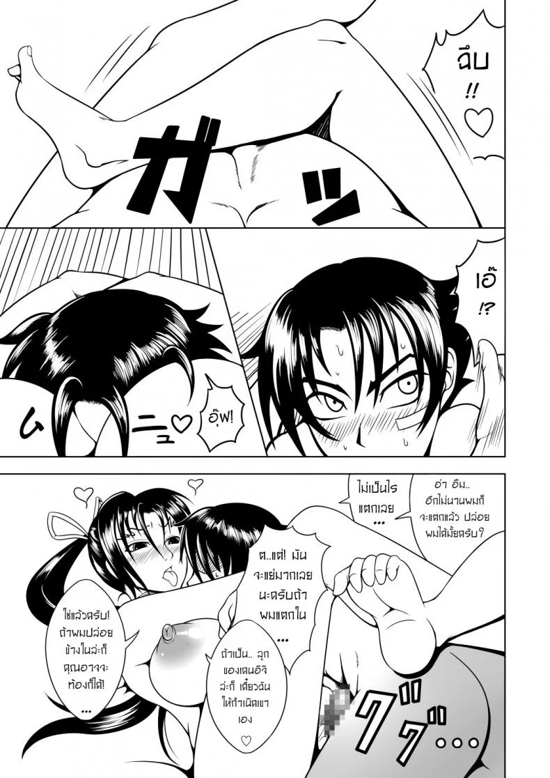 ลูกศิษย์_ที่ไม่ดีต้องถูกลงโทษ [Fishneak (KuroFn)] History's Strongest Bitch Shigure Kosaka หน้า 39