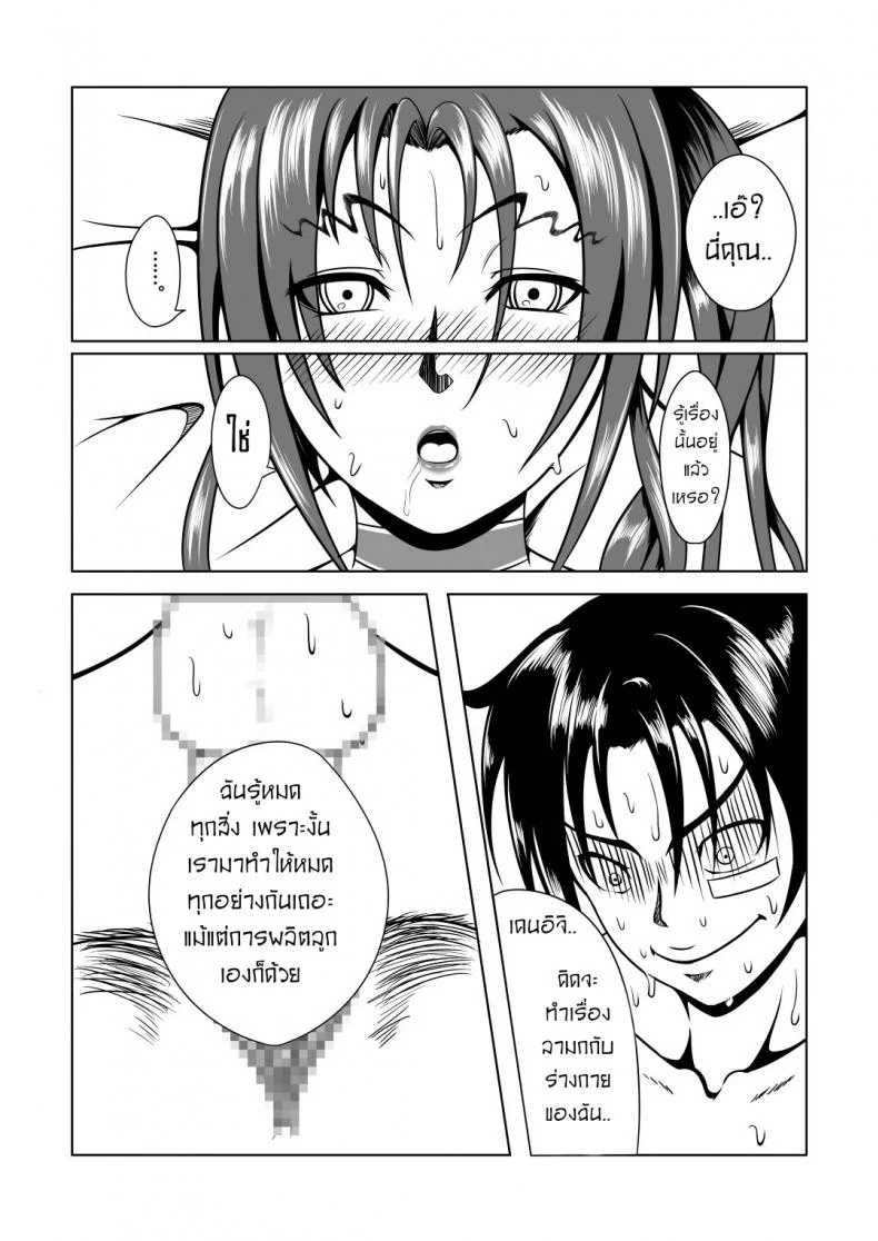 ลูกศิษย์_ที่ไม่ดีต้องถูกลงโทษ [Fishneak (KuroFn)] History's Strongest Bitch Shigure Kosaka หน้า 40
