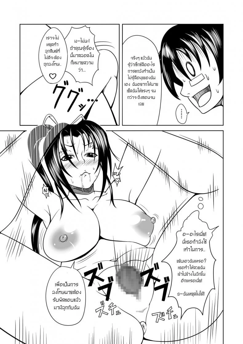 ลูกศิษย์_ที่ไม่ดีต้องถูกลงโทษ [Fishneak (KuroFn)] History's Strongest Bitch Shigure Kosaka หน้า 41