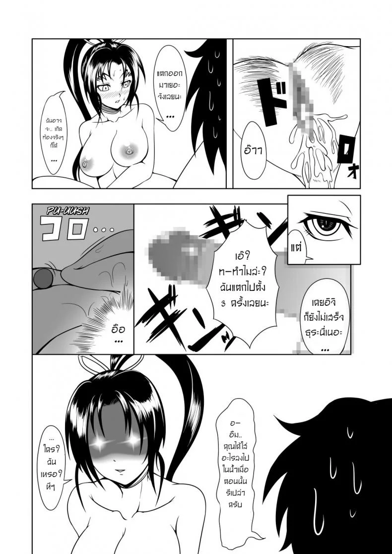 ลูกศิษย์_ที่ไม่ดีต้องถูกลงโทษ [Fishneak (KuroFn)] History's Strongest Bitch Shigure Kosaka หน้า 44