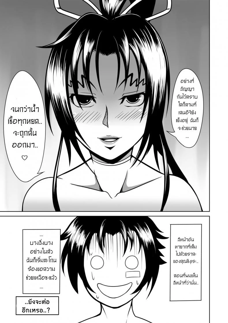 ลูกศิษย์_ที่ไม่ดีต้องถูกลงโทษ [Fishneak (KuroFn)] History's Strongest Bitch Shigure Kosaka หน้า 45
