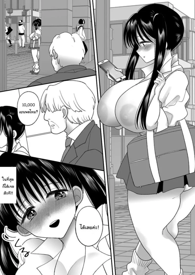ชีวิตในฝันที่เป็นจริง [Chokubasu] Otoko no Musume no Boku ga Honto no Onnanoko ni Nattara Shitai Koto หน้า 16