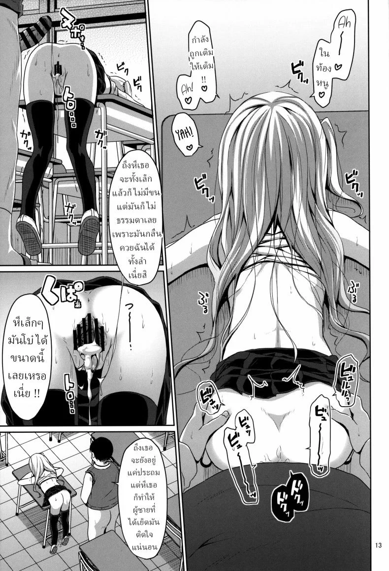 ดูหีแลกเกรด [Azure (Kagono Tori)] JS Mesugaki Loli Bitch ni Kyoushi wa Makenai!  A Grade-School Mesugaki Loli Bitch Is No Match For A Teacher! หน้า 12