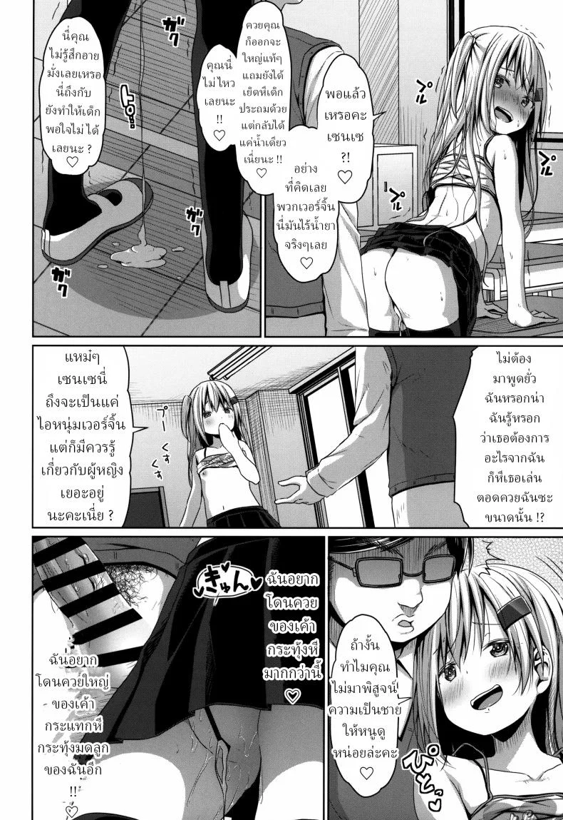 ดูหีแลกเกรด [Azure (Kagono Tori)] JS Mesugaki Loli Bitch ni Kyoushi wa Makenai!  A Grade-School Mesugaki Loli Bitch Is No Match For A Teacher! หน้า 13