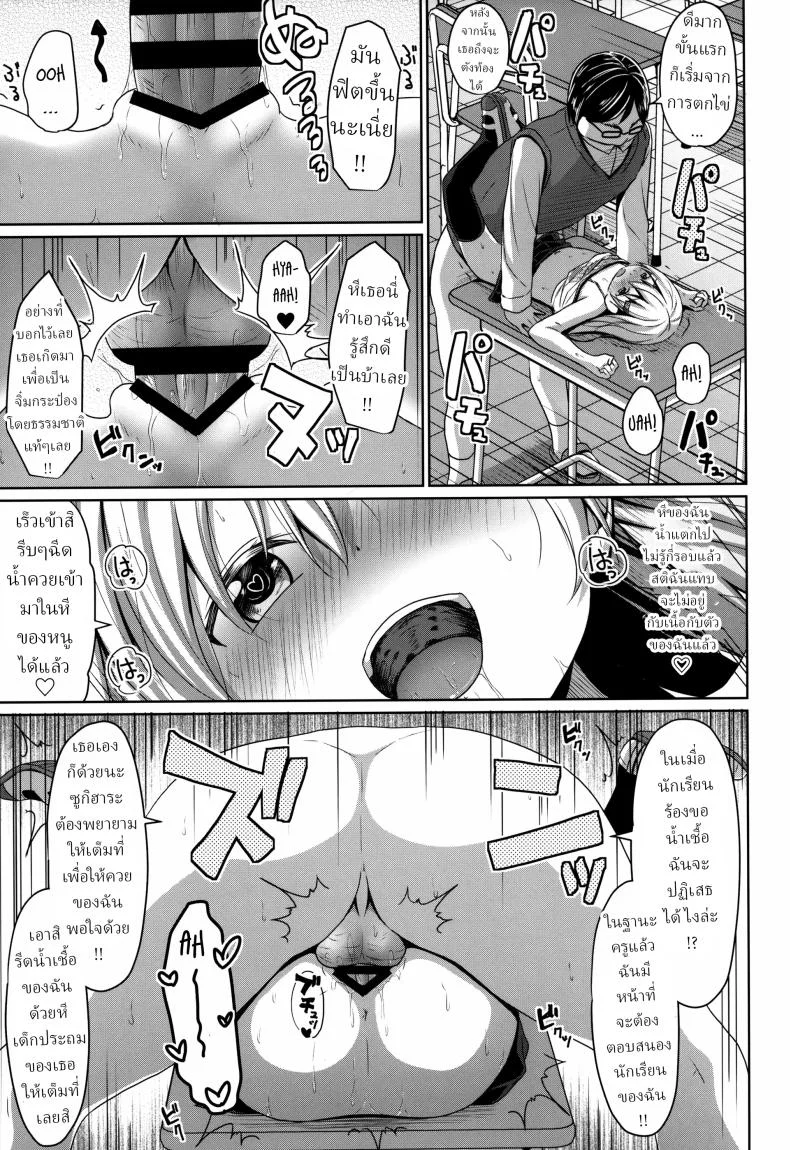 ดูหีแลกเกรด [Azure (Kagono Tori)] JS Mesugaki Loli Bitch ni Kyoushi wa Makenai!  A Grade-School Mesugaki Loli Bitch Is No Match For A Teacher! หน้า 18