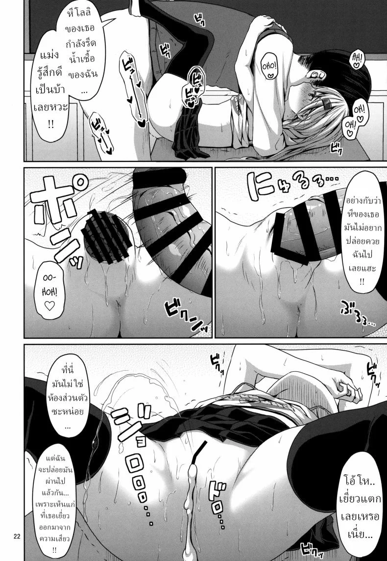 ดูหีแลกเกรด [Azure (Kagono Tori)] JS Mesugaki Loli Bitch ni Kyoushi wa Makenai!  A Grade-School Mesugaki Loli Bitch Is No Match For A Teacher! หน้า 21