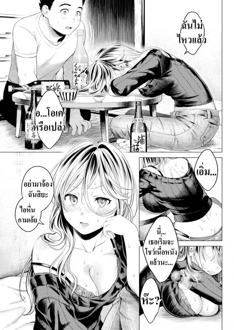 ลองชิมสาเก [Okinaga Umanosuke] Evening Warmed Sake หน้า 5