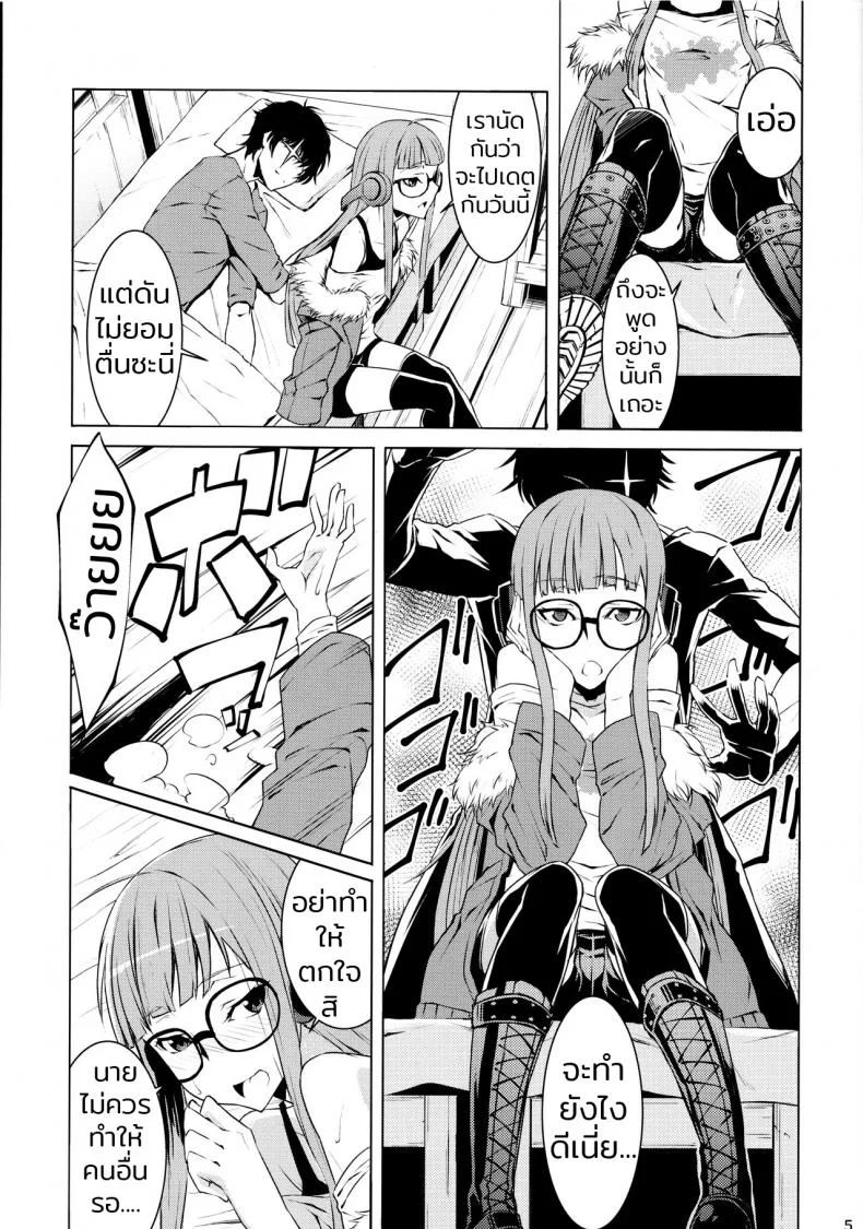 คุณแฟนไม่มีบท ชอบสดข้างระเบียง (C91) [Shiroi Yami (K-you)] Yakoudou de 1 MORE | Doing 1 More at Night (Persona 5) หน้า 4