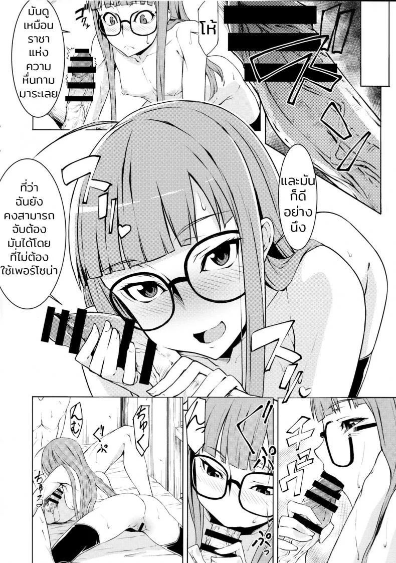 คุณแฟนไม่มีบท ชอบสดข้างระเบียง (C91) [Shiroi Yami (K-you)] Yakoudou de 1 MORE | Doing 1 More at Night (Persona 5) หน้า 7