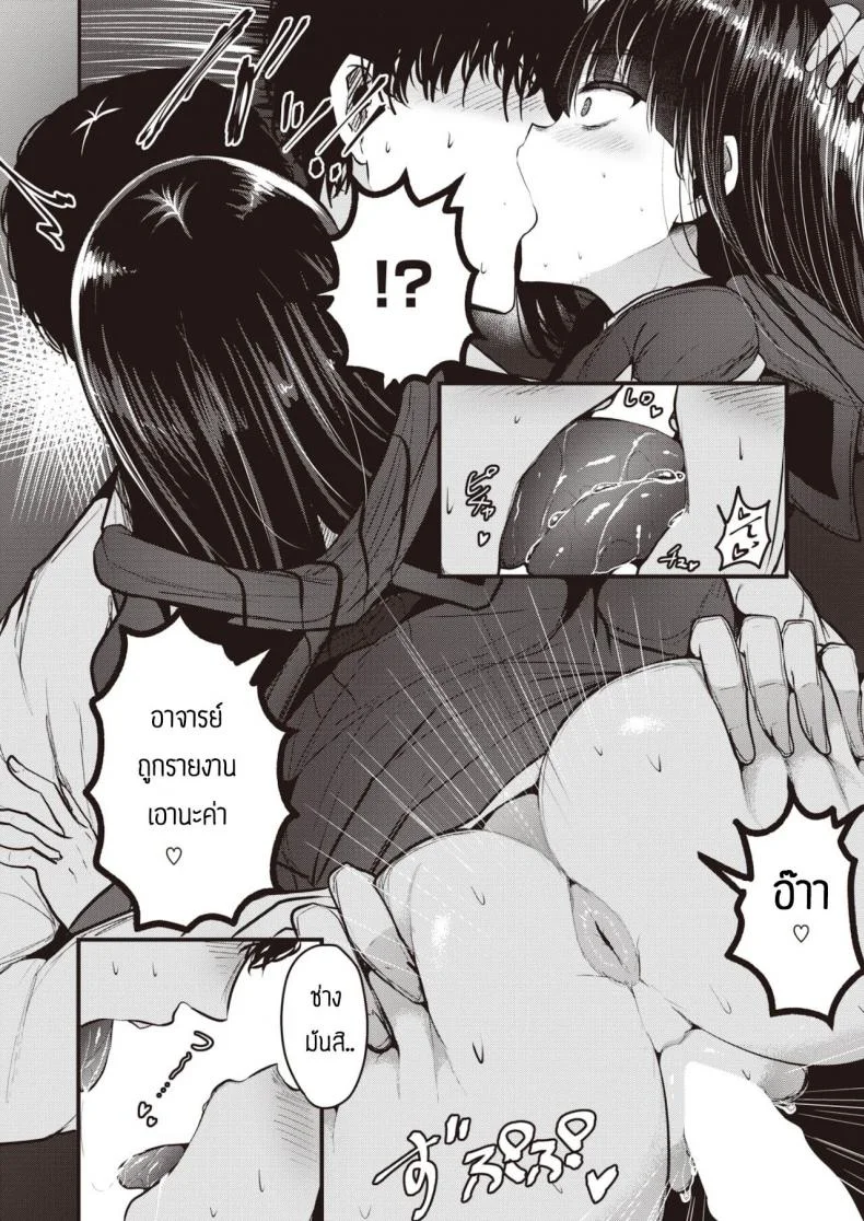 แผนการยั่วอาจารย์ [Coburaco] Yumecchi nama haishin chuu หน้า 16