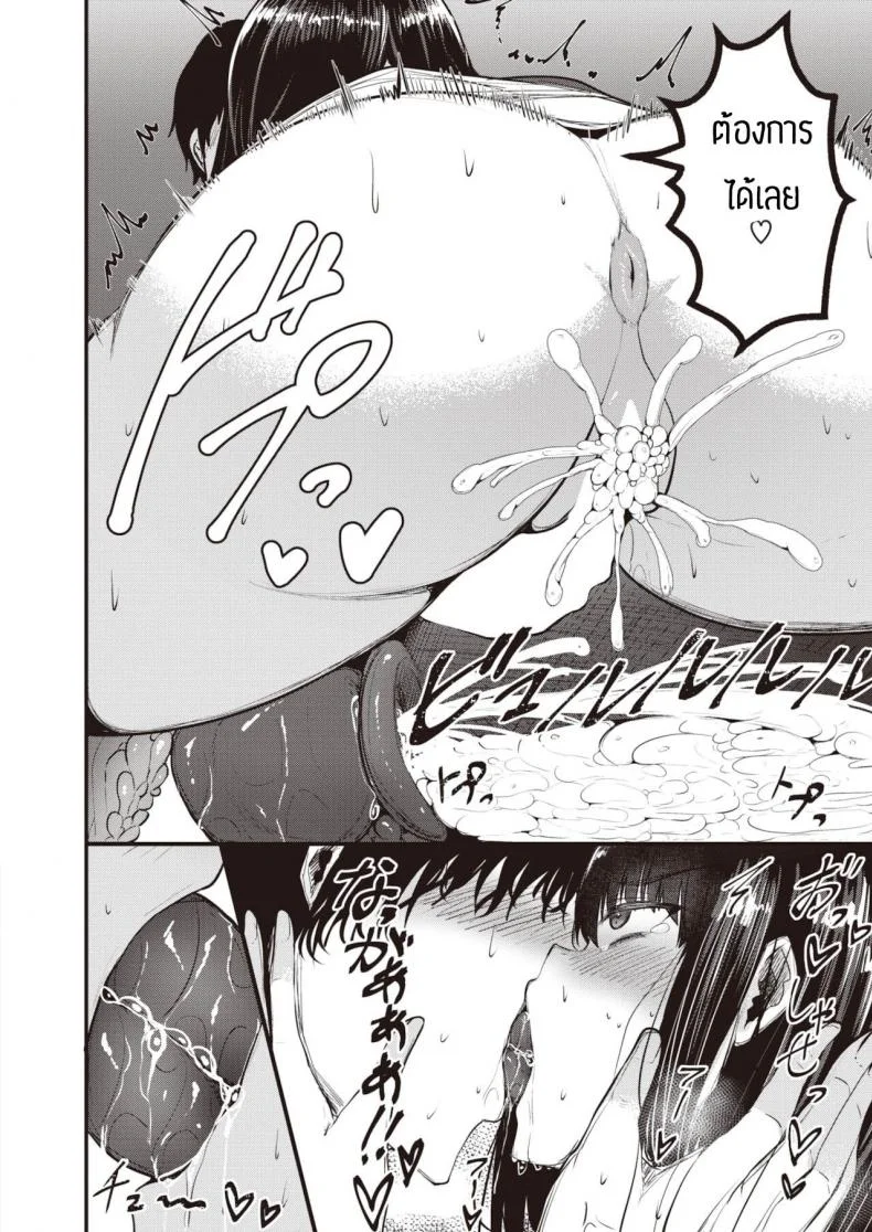 แผนการยั่วอาจารย์ [Coburaco] Yumecchi nama haishin chuu หน้า 20