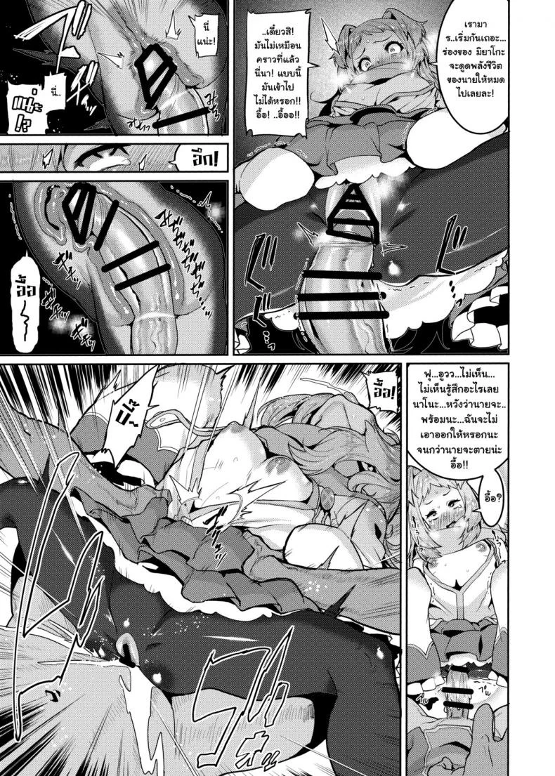 มาเพื่อหลอกเธอ [HBO (Henkuma)] Pudding Switch (Princess Connect! ReDive) หน้า 11