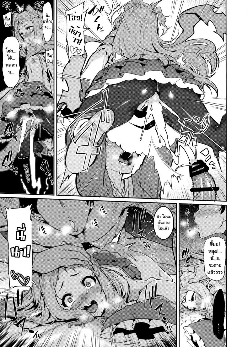 มาเพื่อหลอกเธอ [HBO (Henkuma)] Pudding Switch (Princess Connect! ReDive) หน้า 13