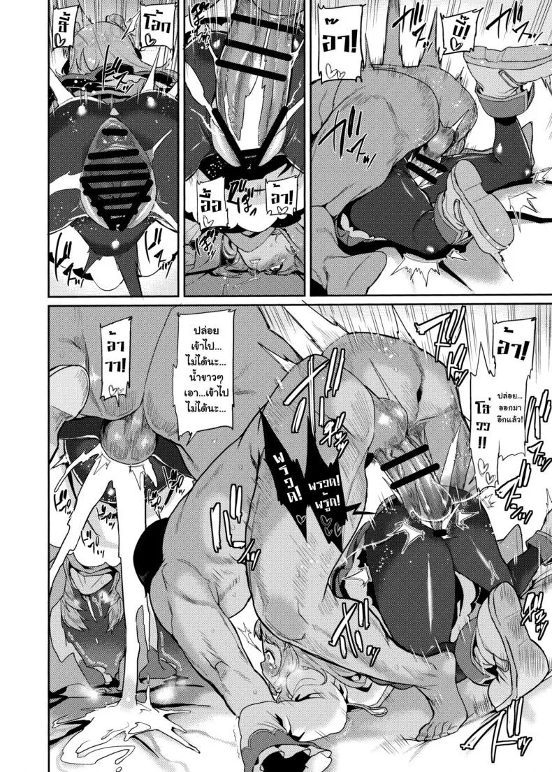 มาเพื่อหลอกเธอ [HBO (Henkuma)] Pudding Switch (Princess Connect! ReDive) หน้า 14