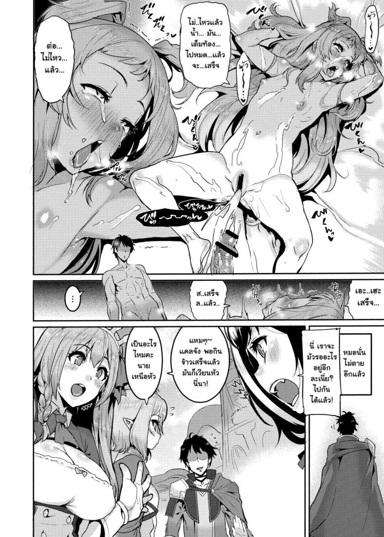 มาเพื่อหลอกเธอ [HBO (Henkuma)] Pudding Switch (Princess Connect! ReDive) หน้า 17