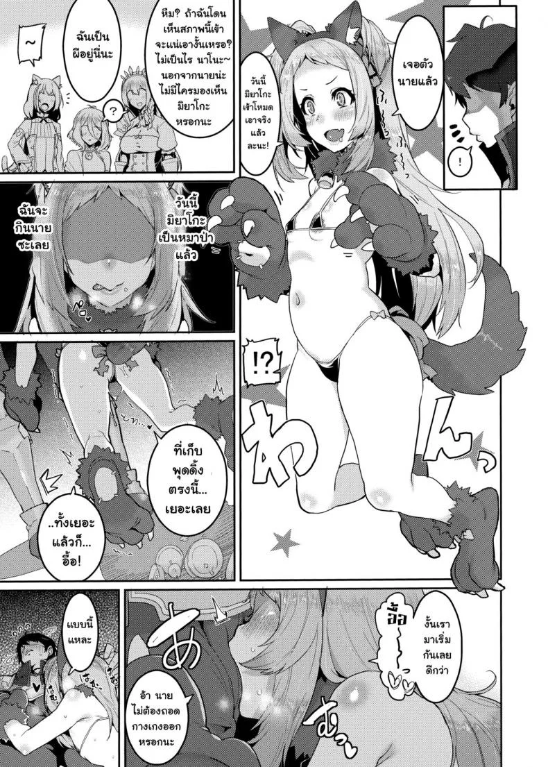 มาเพื่อหลอกเธอ [HBO (Henkuma)] Pudding Switch (Princess Connect! ReDive) หน้า 18