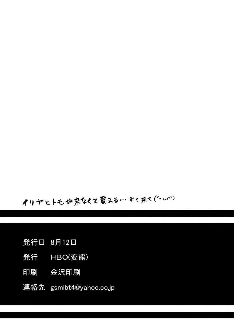 มาเพื่อหลอกเธอ [HBO (Henkuma)] Pudding Switch (Princess Connect! ReDive) หน้า 25