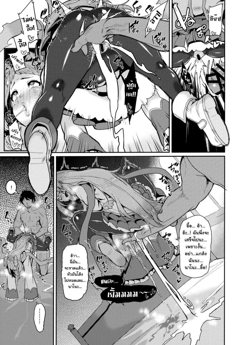 มาเพื่อหลอกเธอ [HBO (Henkuma)] Pudding Switch (Princess Connect! ReDive) หน้า 26