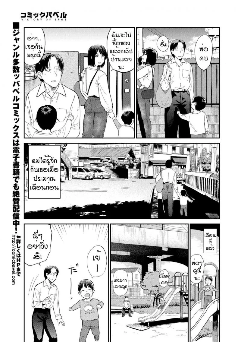 รสชาติใหม่ของแม่บ้าน [Hatimoto] Mama tomo หน้า 5