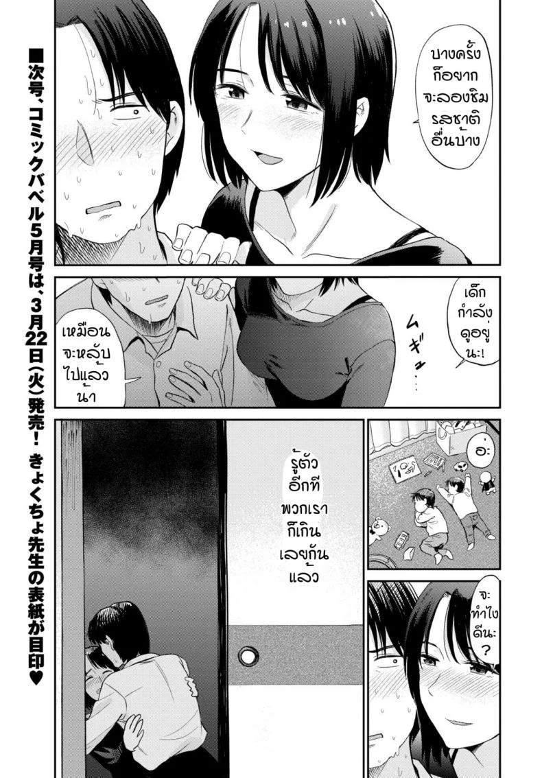 รสชาติใหม่ของแม่บ้าน [Hatimoto] Mama tomo หน้า 9